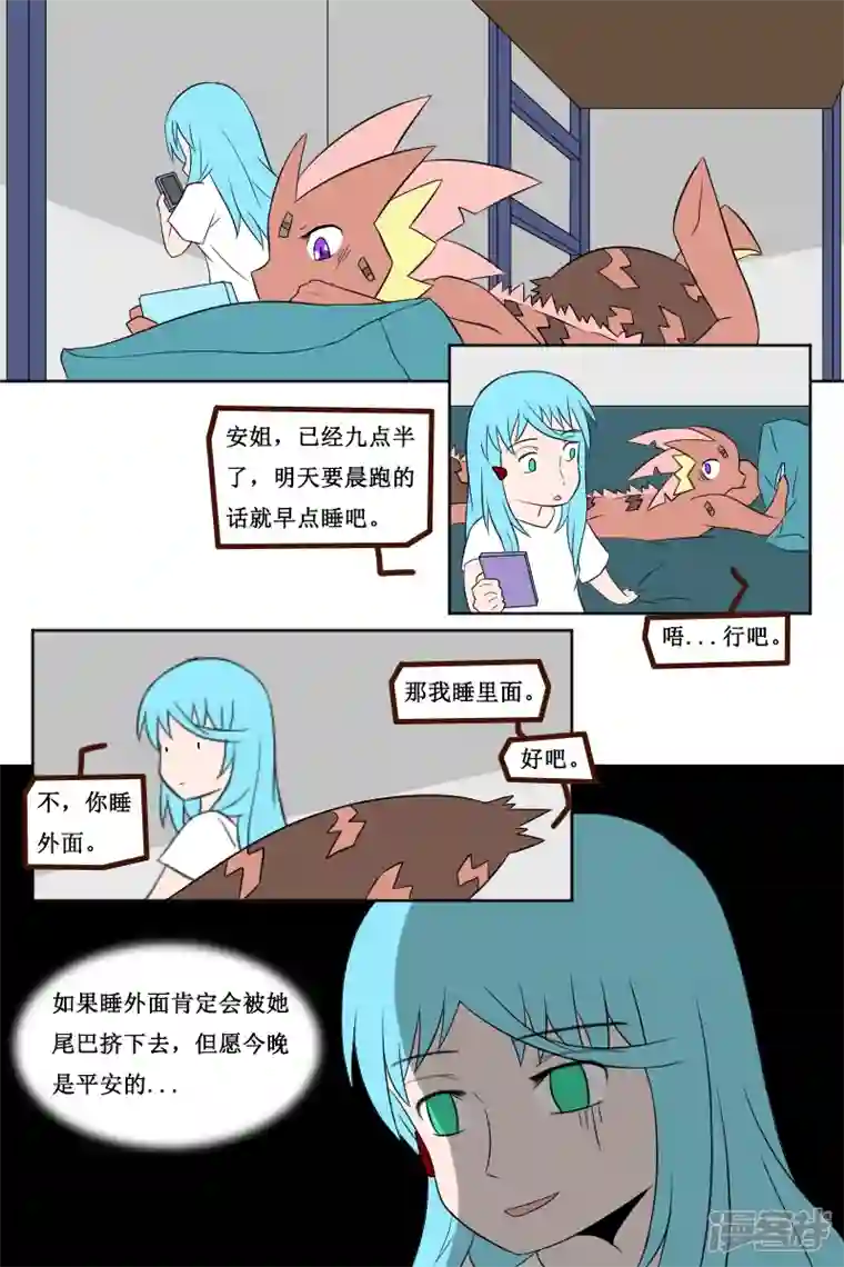 万物龙神第二十三回（1）