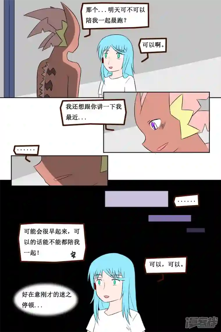 万物龙神第二十三回（2）