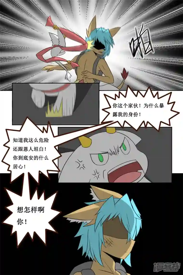 万物龙神第二十三回（2）