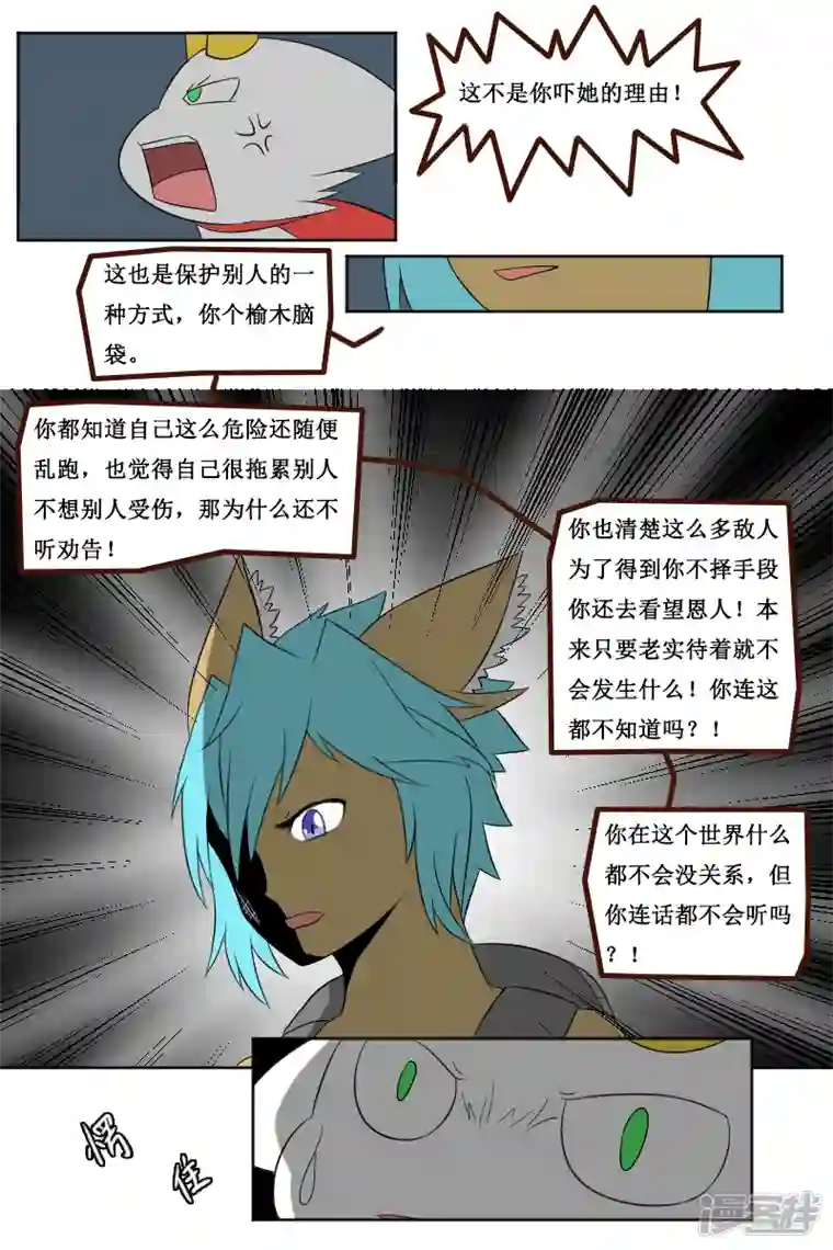 万物龙神第二十三回（2）