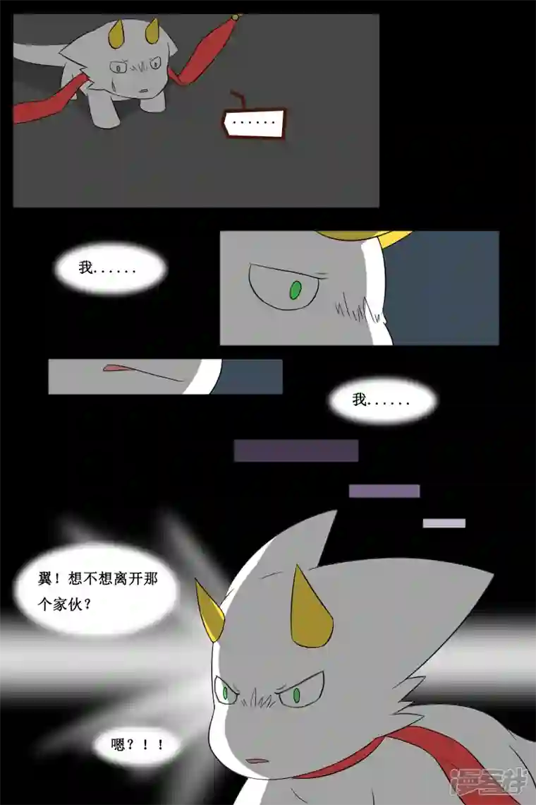 万物龙神第二十三回（2）