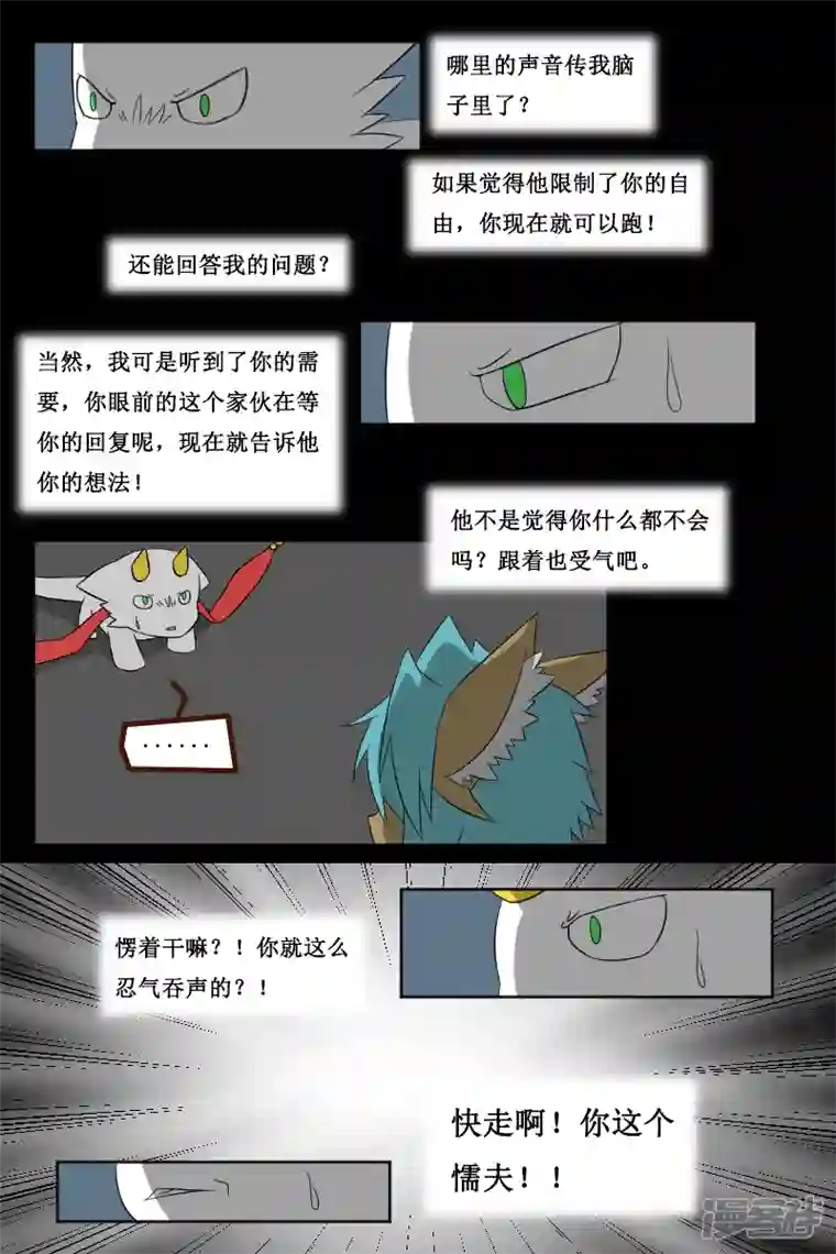 万物龙神第二十三回（2）