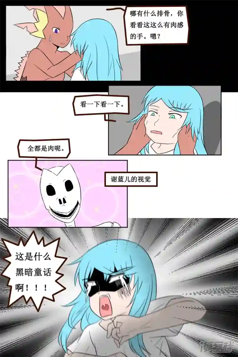 万物龙神第二十四回（2）