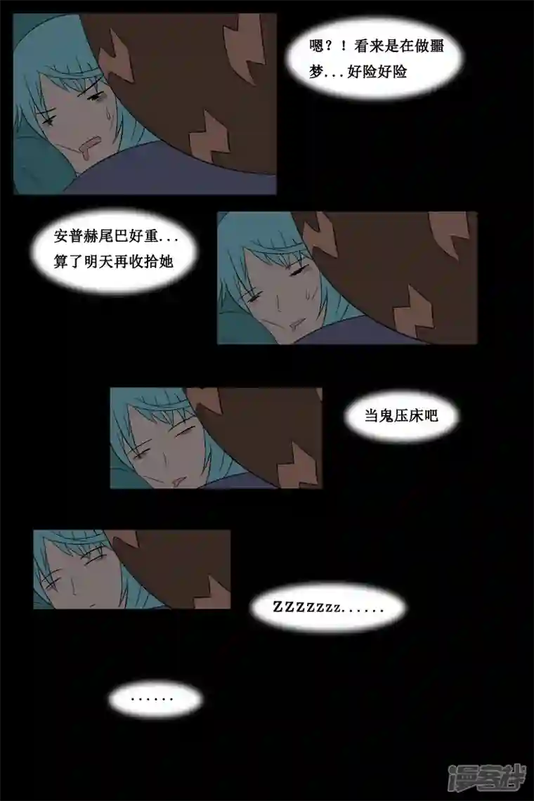 万物龙神第二十四回（2）