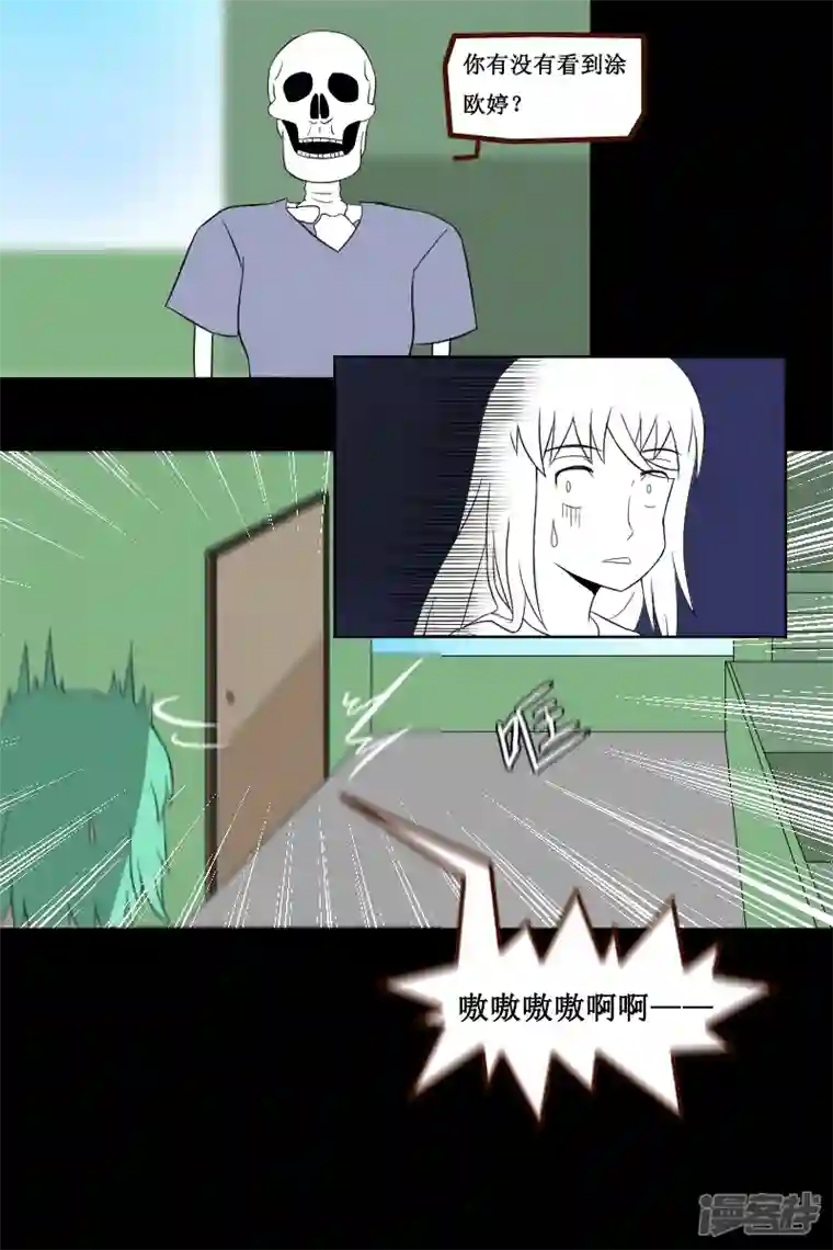 万物龙神第二十四回（2）