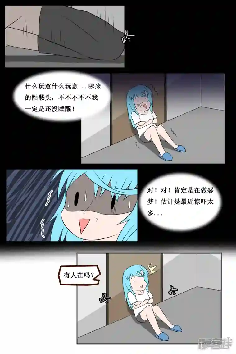 万物龙神第二十四回（2）