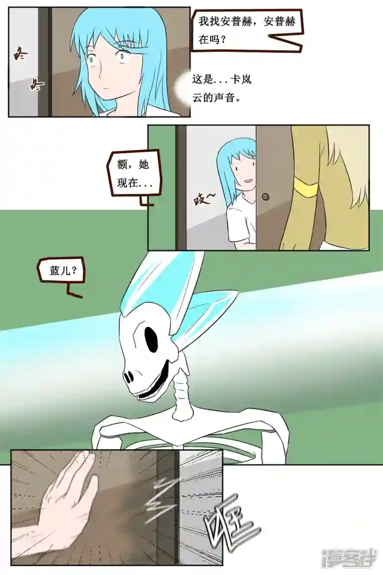 万物龙神第二十四回（2）