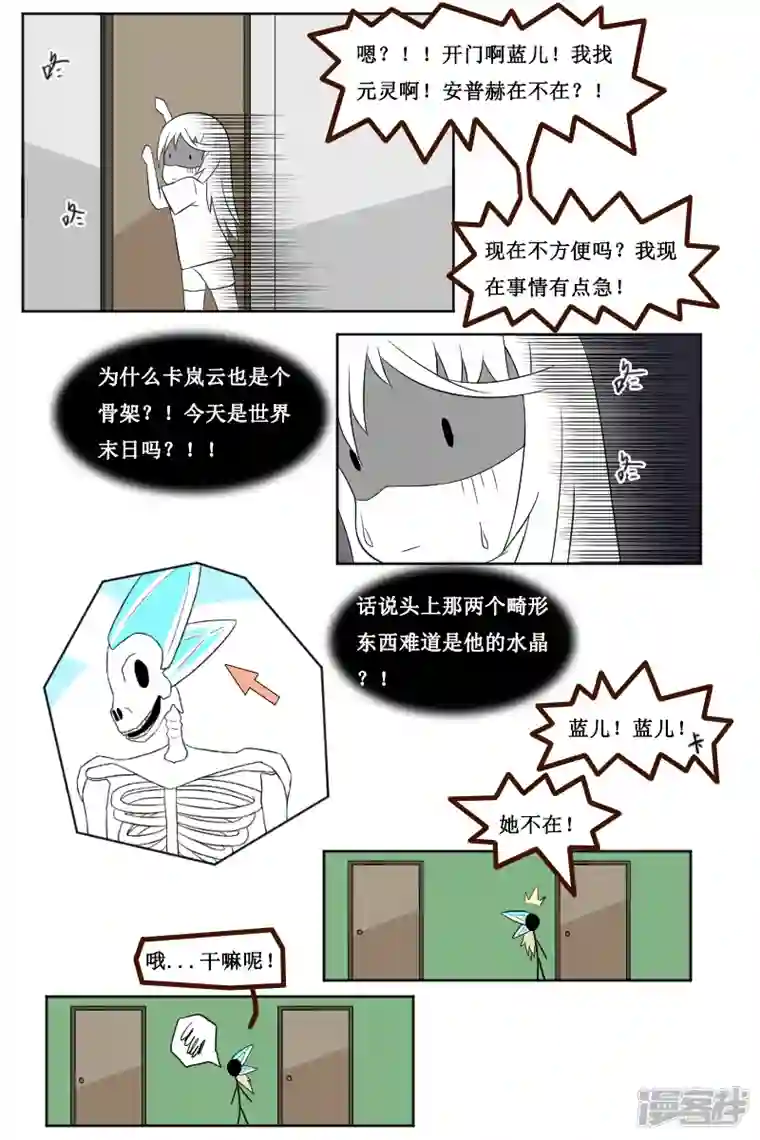 万物龙神第二十四回（2）
