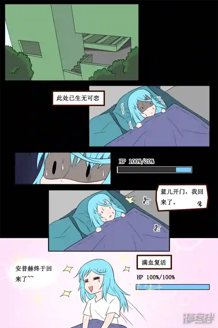 万物龙神第二十四回（2）