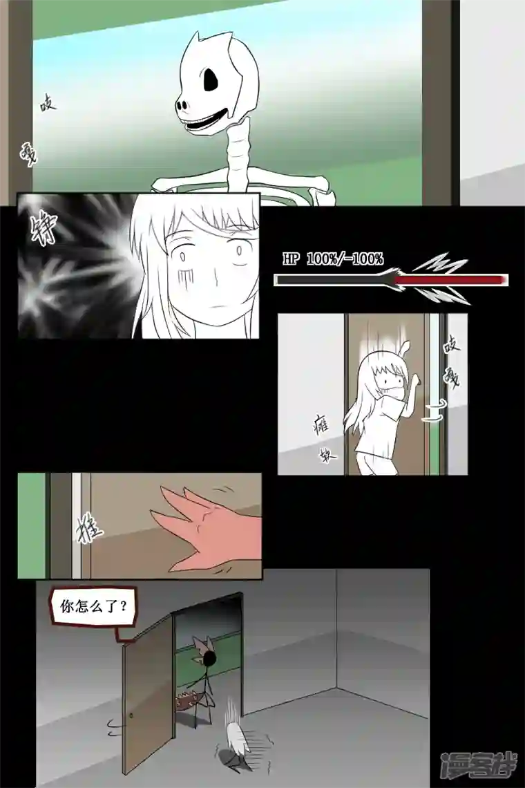 万物龙神第二十四回（2）