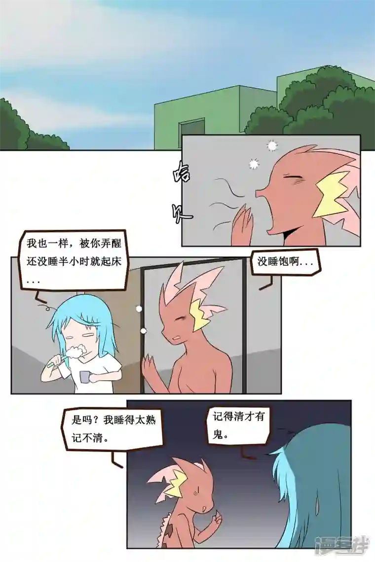 万物龙神第二十五回（1）