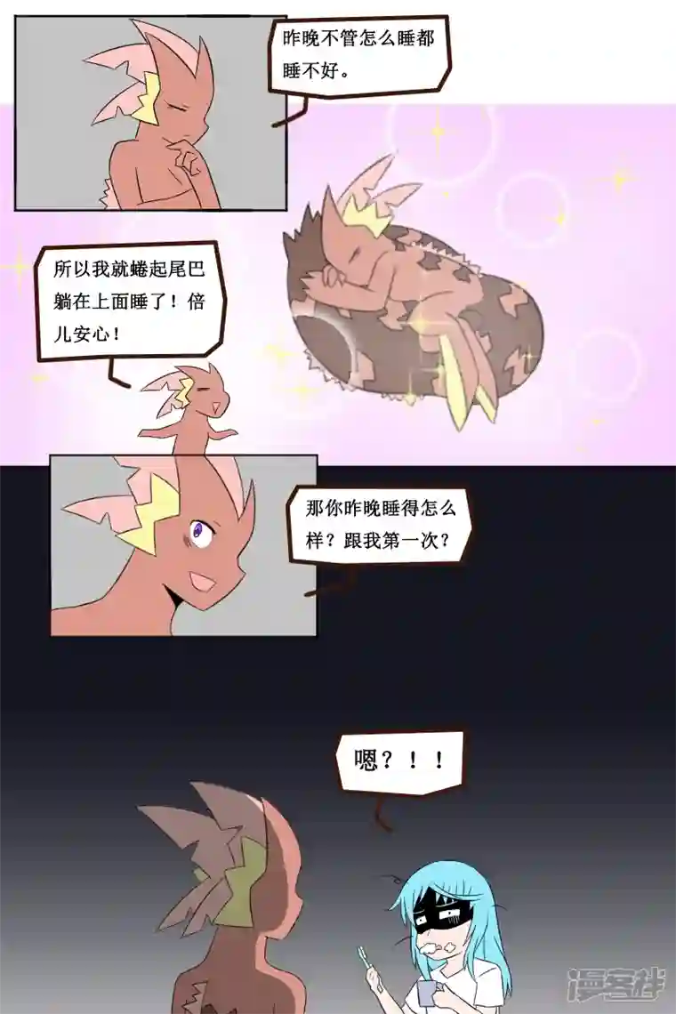 万物龙神第二十五回（1）