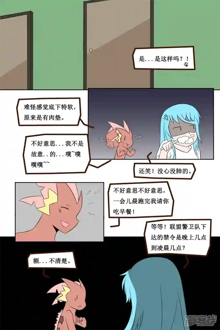 万物龙神第二十五回（1）