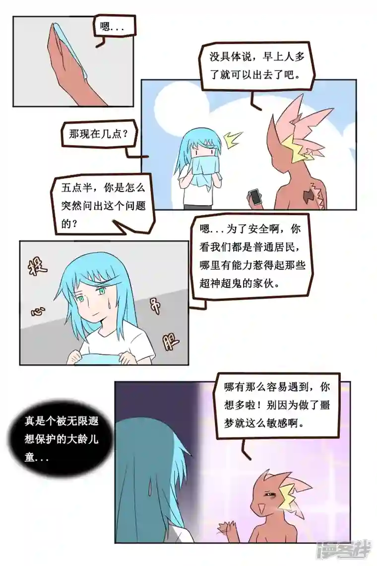 万物龙神第二十五回（1）
