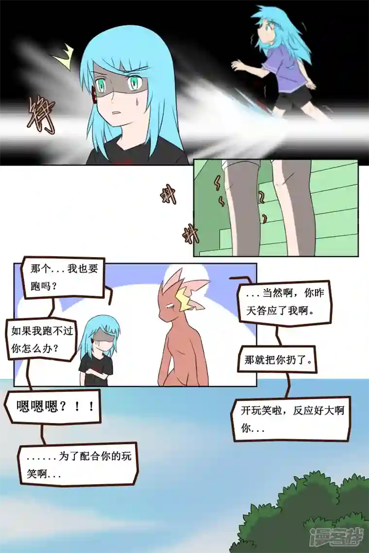 万物龙神第二十五回（1）