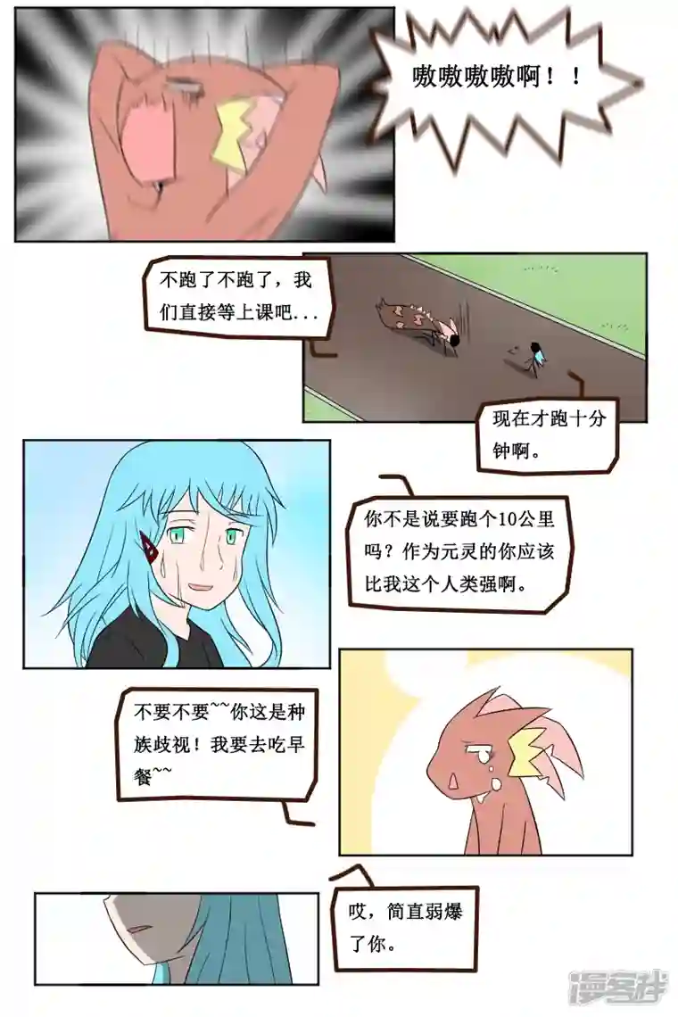 万物龙神第二十五回（1）