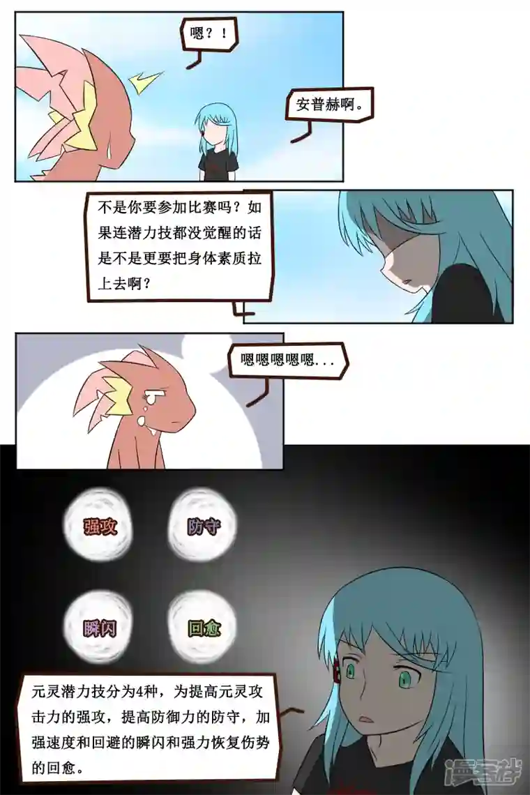 万物龙神第二十五回（1）