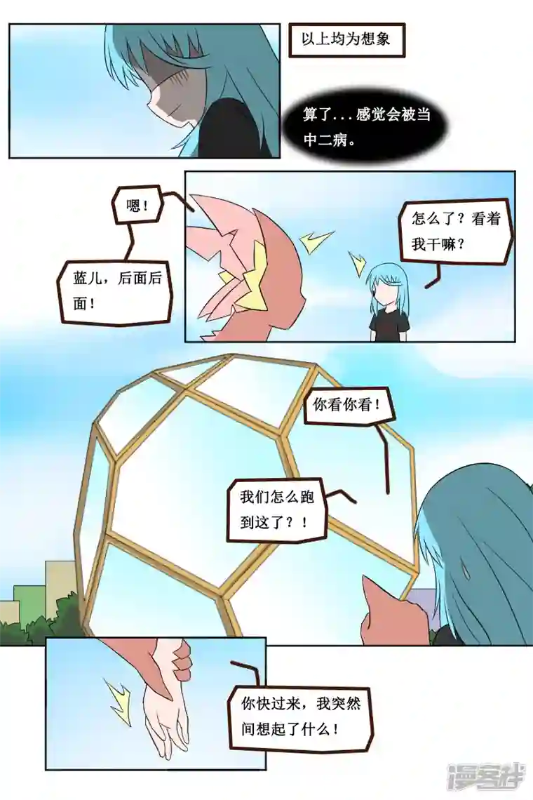 万物龙神第二十五回（1）