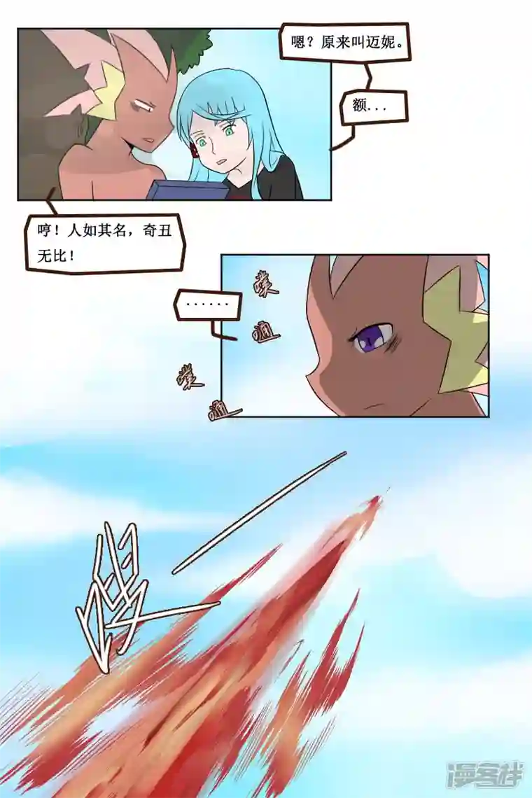 万物龙神第二十六回（1）