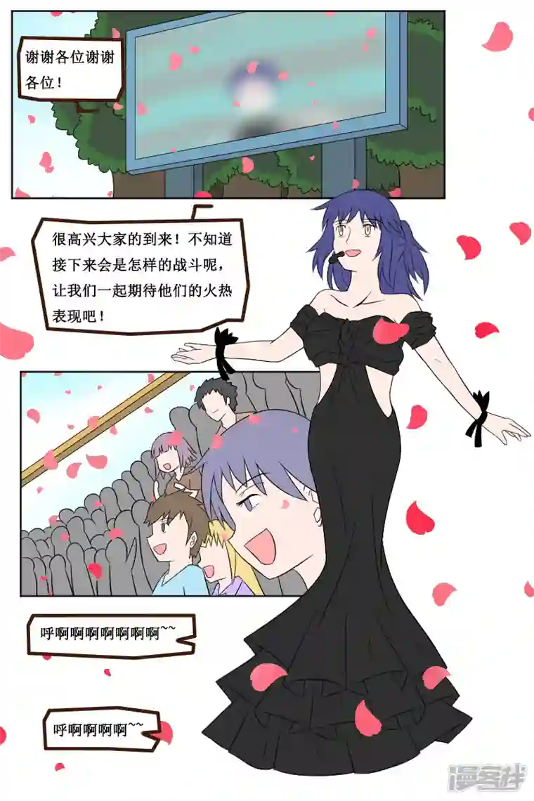 万物龙神第二十六回（1）