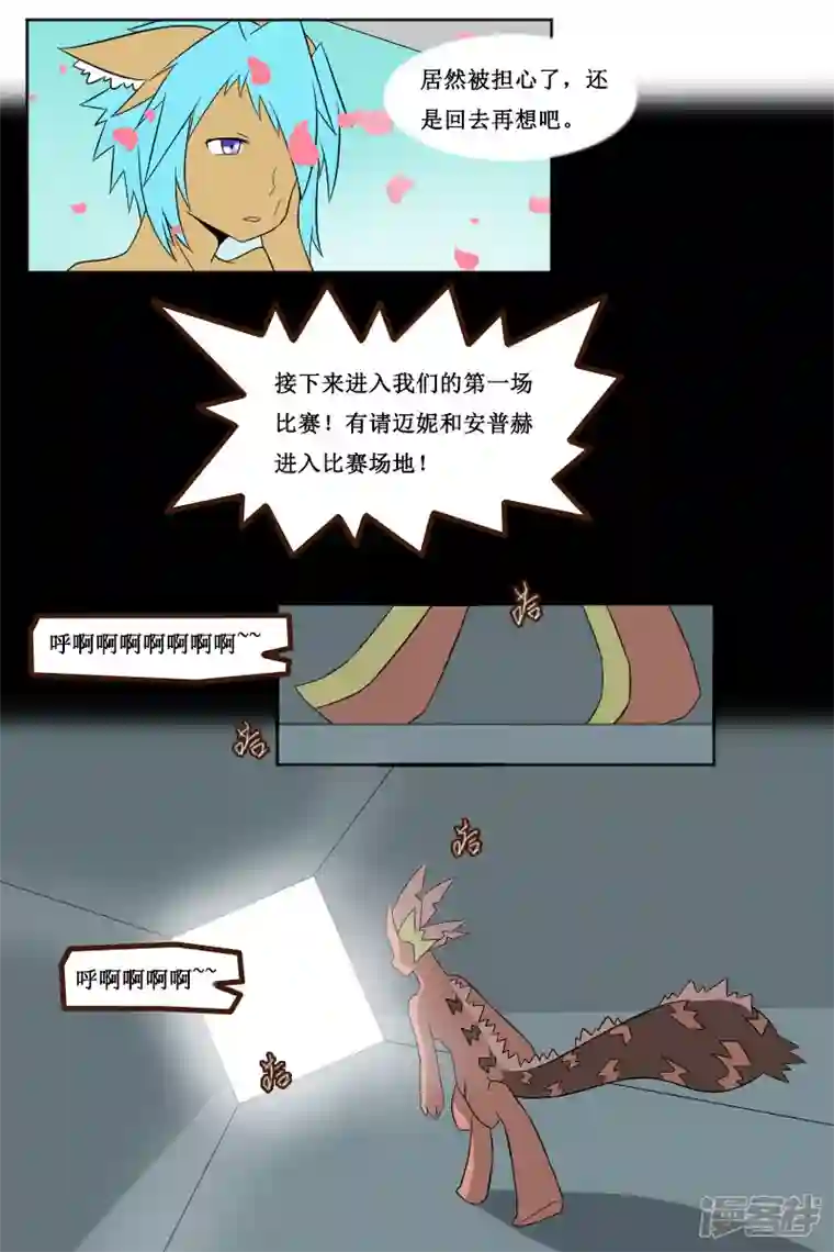 万物龙神第二十六回（1）