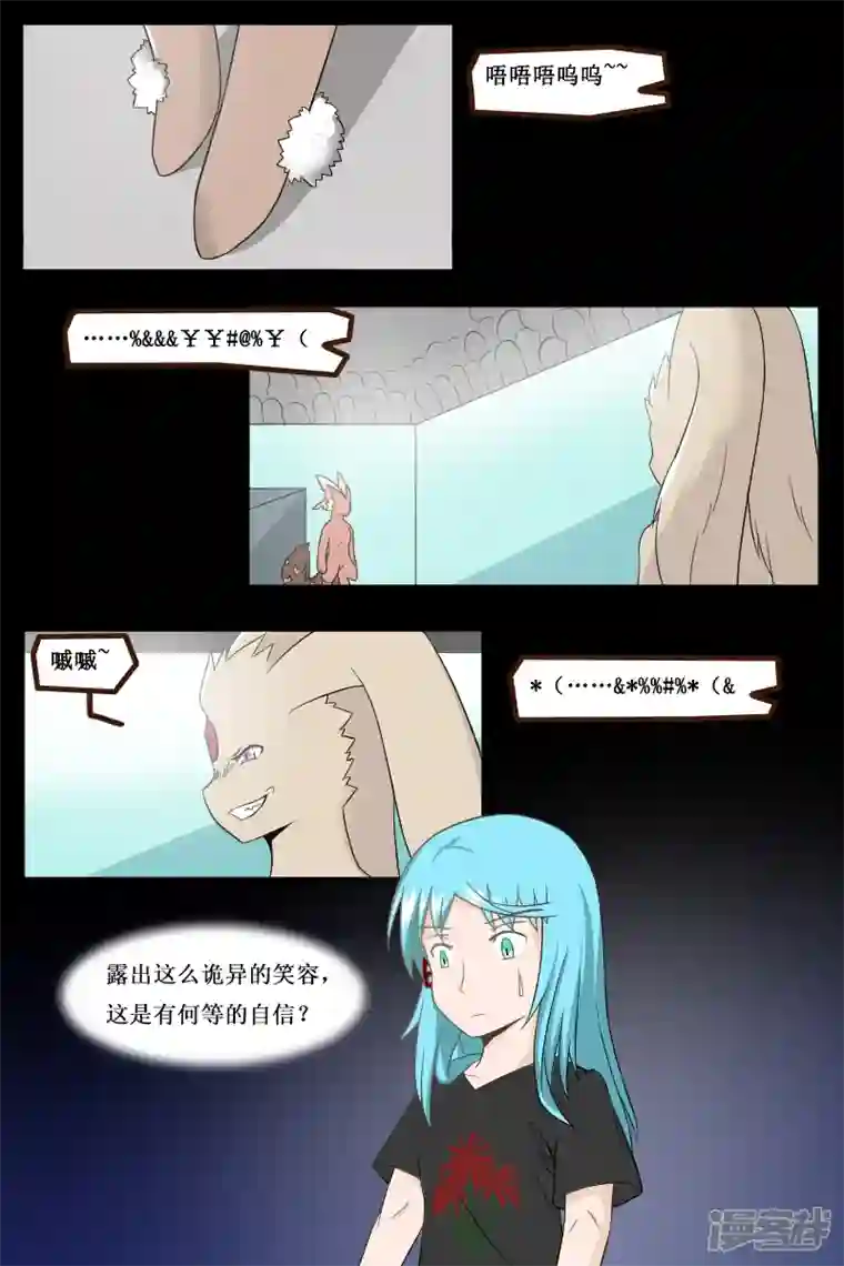 万物龙神第二十六回（2）