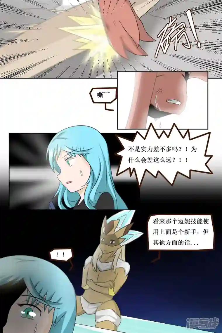 万物龙神第二十六回（2）