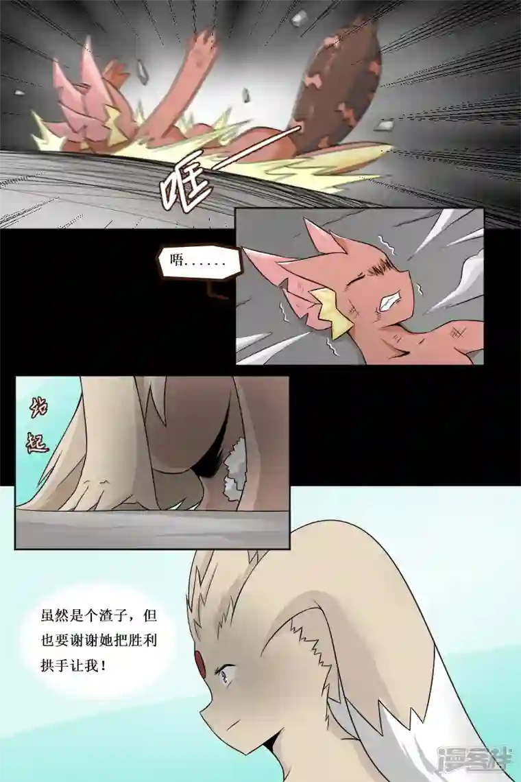 万物龙神第二十六回（2）