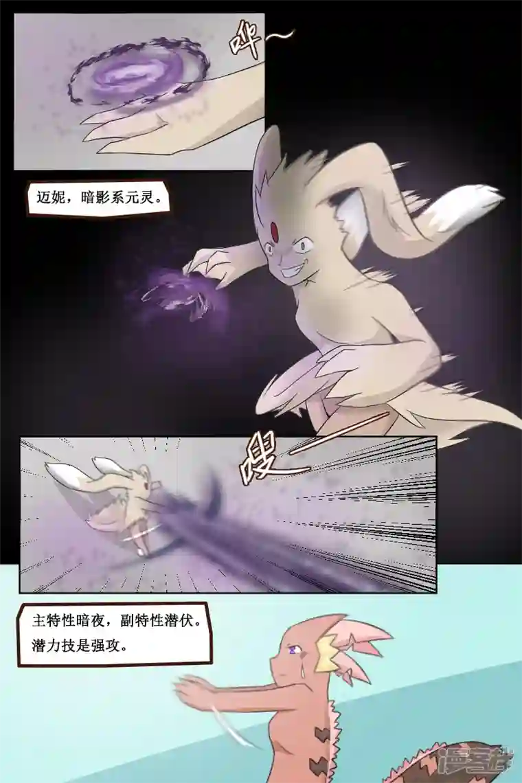 万物龙神第二十六回（2）