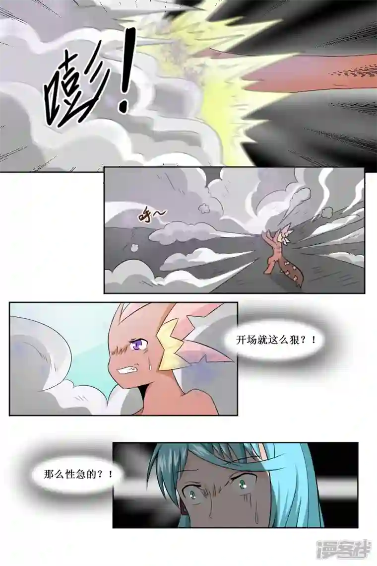 万物龙神第二十六回（2）