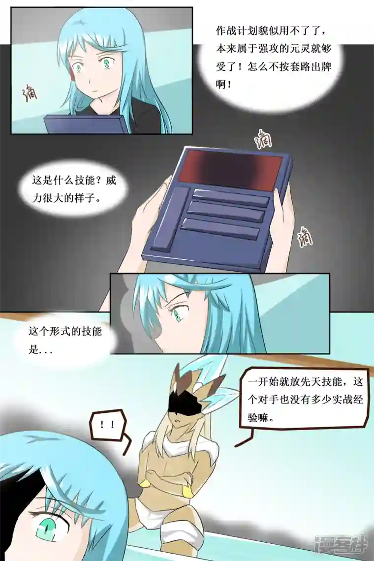 万物龙神第二十六回（2）