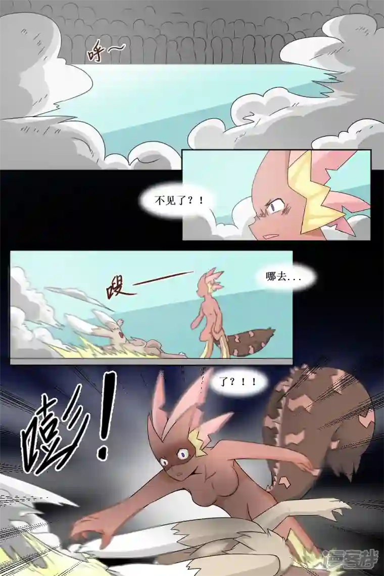 万物龙神第二十六回（2）