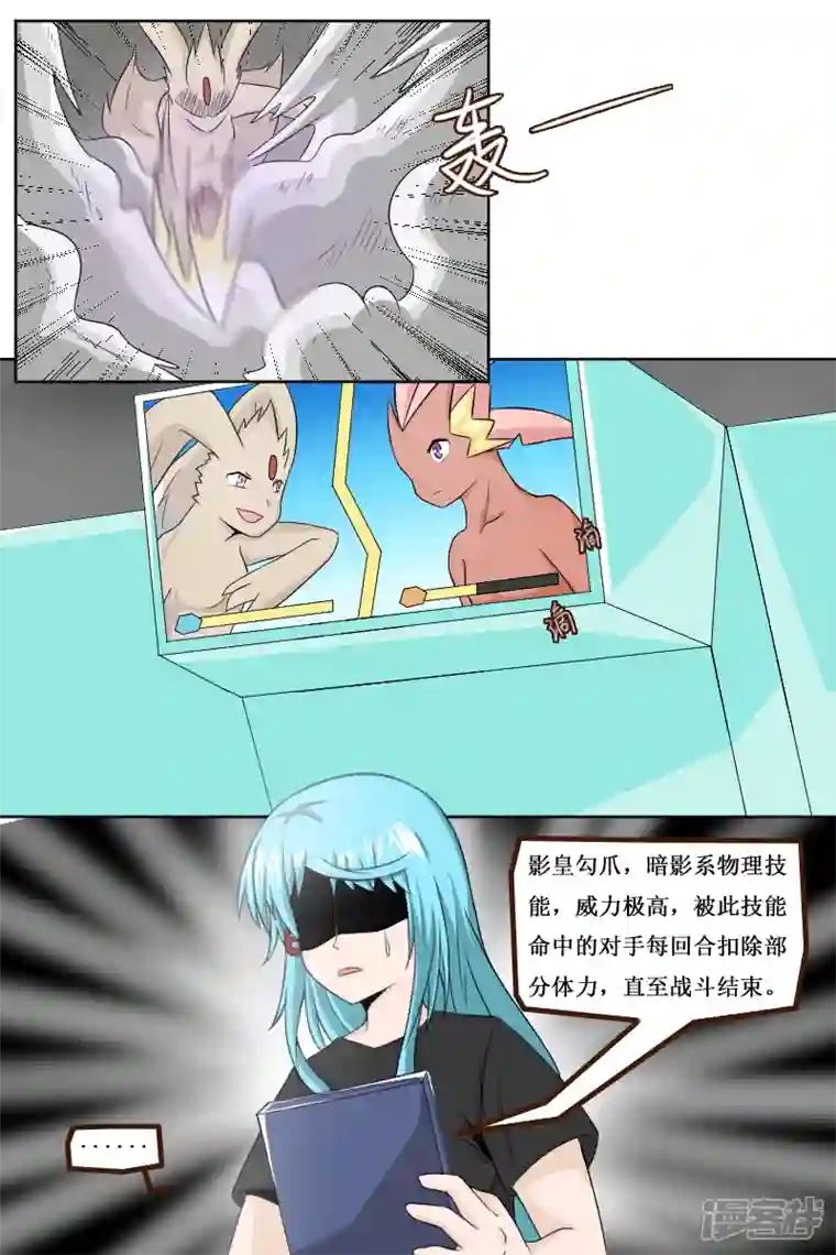 万物龙神第二十七回（1）