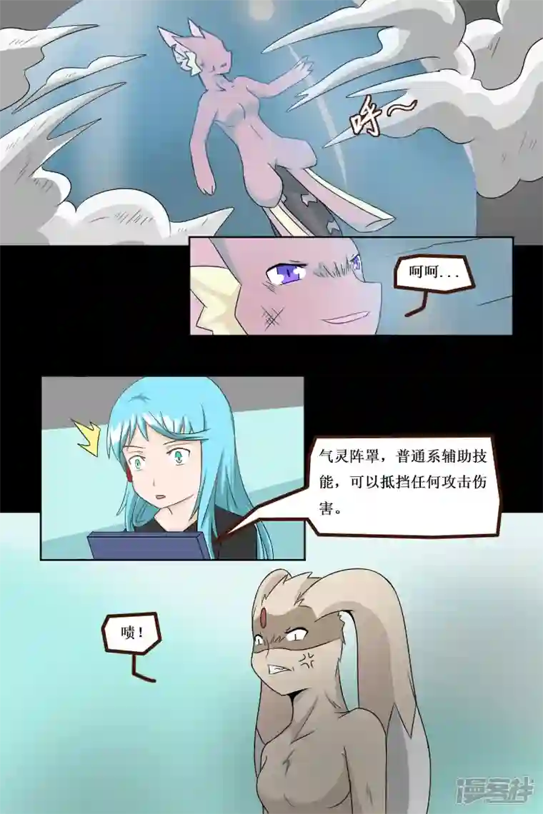 万物龙神第二十七回（1）