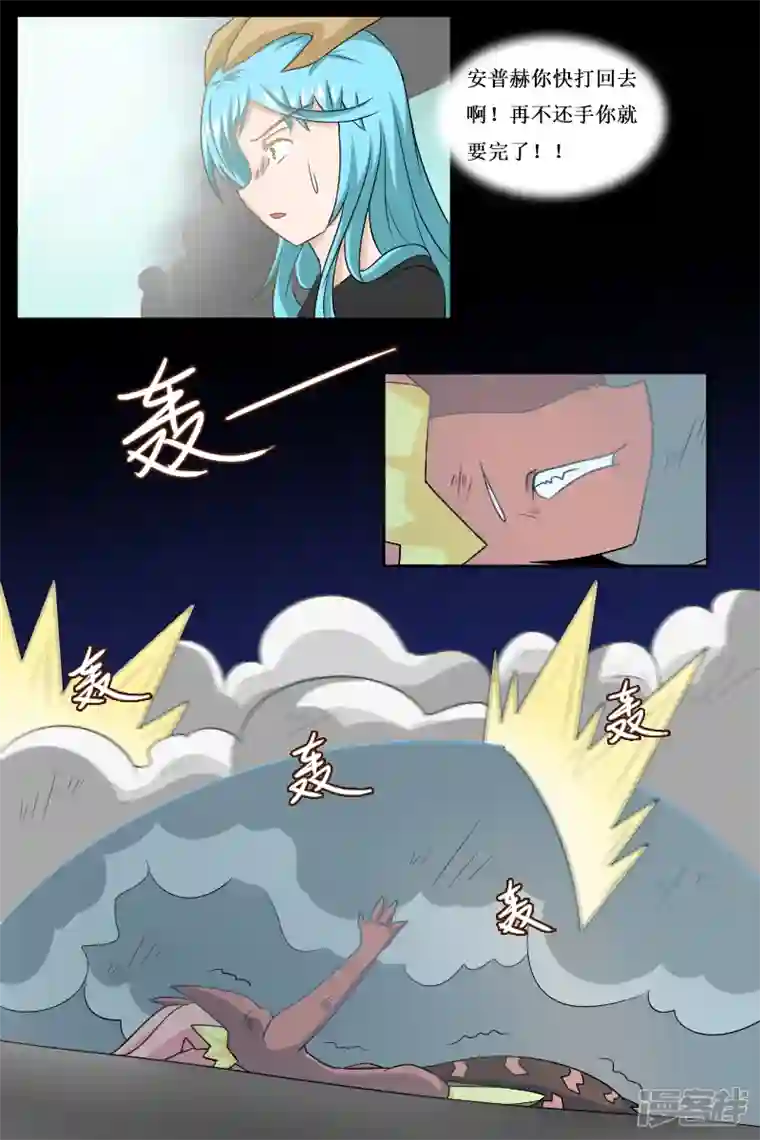 万物龙神第二十七回（1）