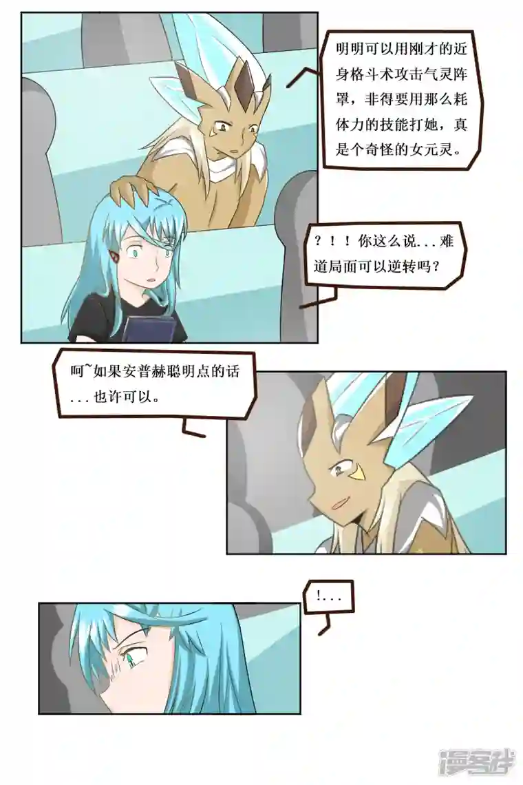 万物龙神第二十七回（1）