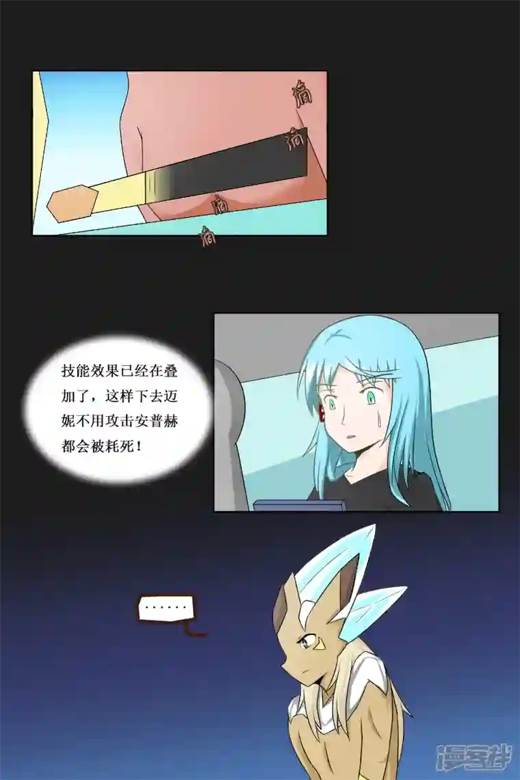 万物龙神第二十七回（1）