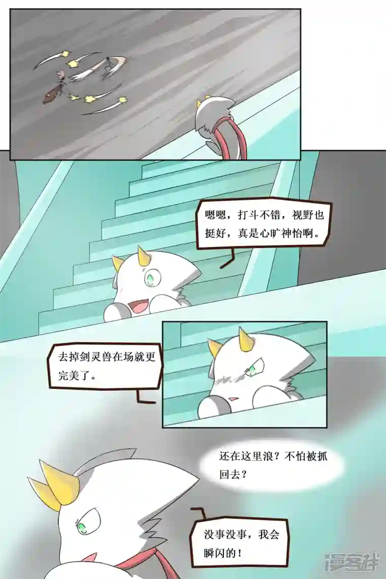 万物龙神第二十七回（1）
