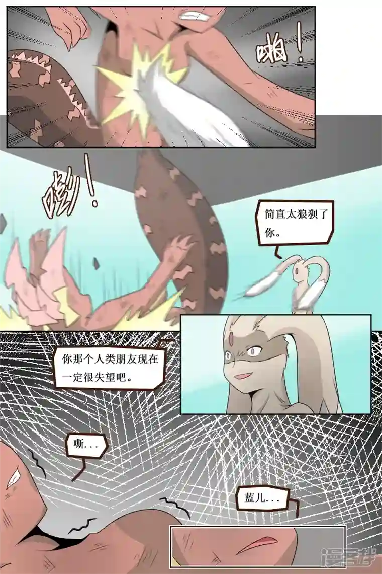 万物龙神第二十七回（1）