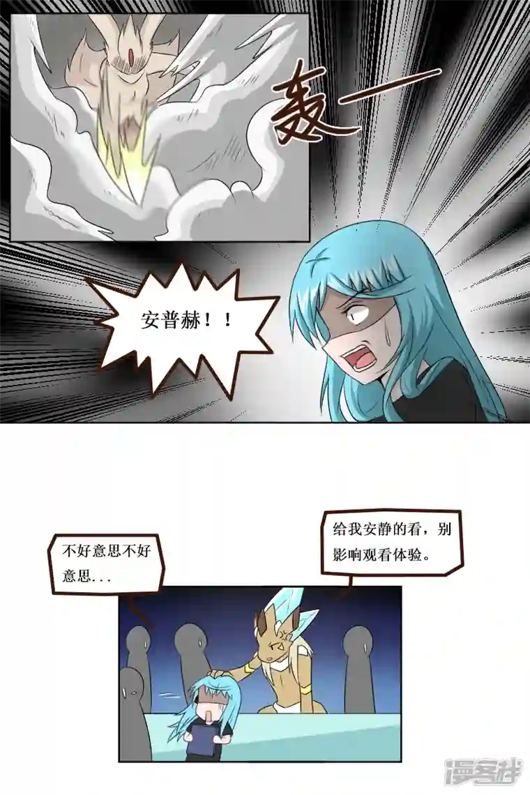 万物龙神第二十七回（1）