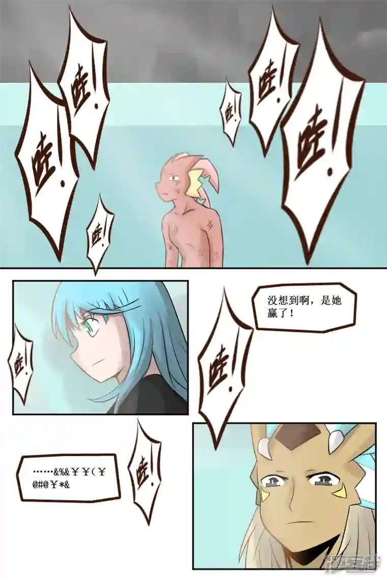 万物龙神第二十八回