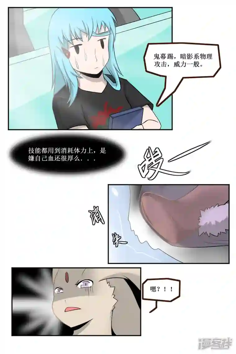 万物龙神第二十八回