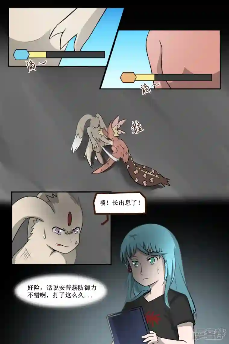 万物龙神第二十八回