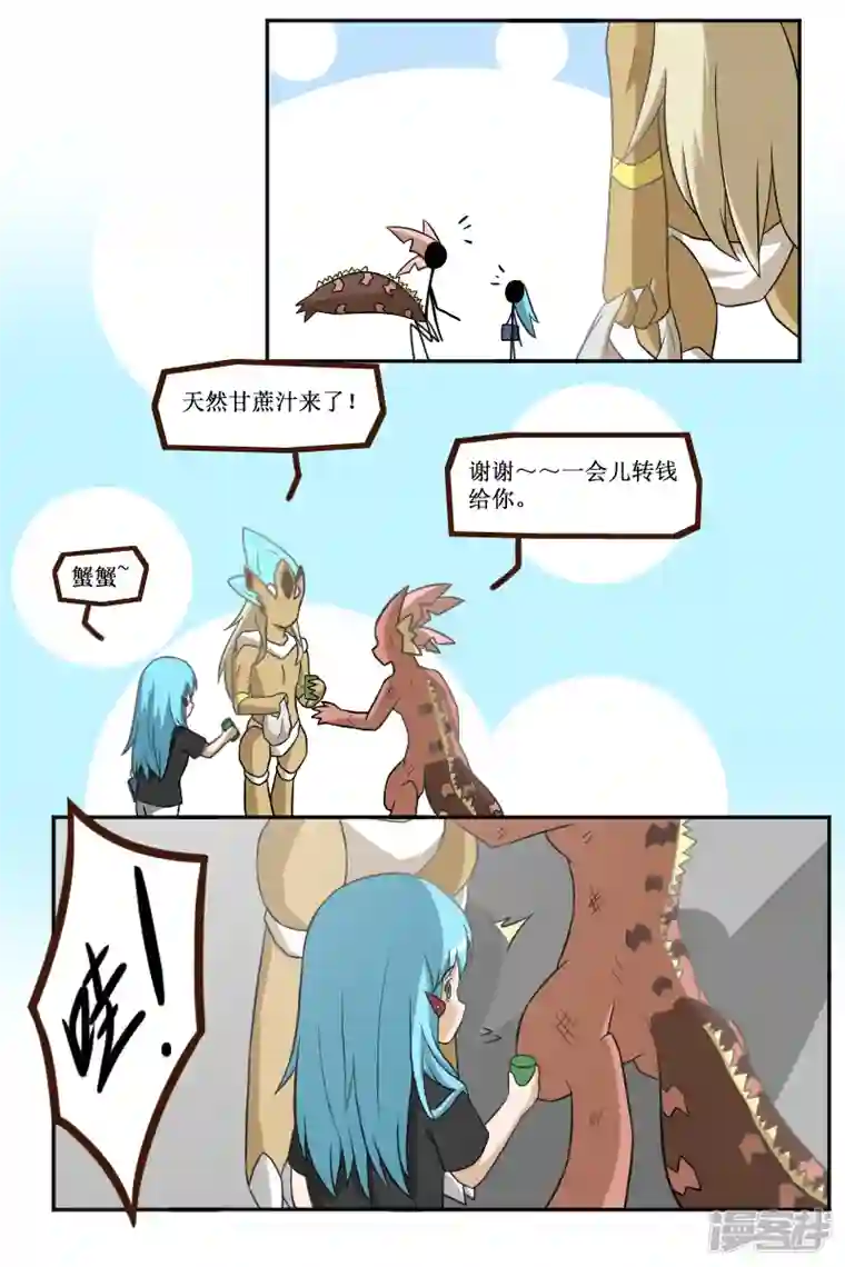 万物龙神第二十九回（1）