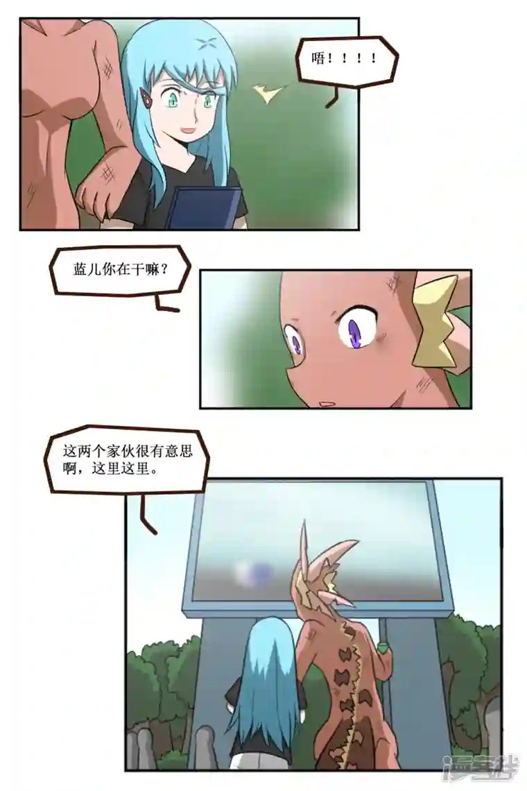 万物龙神第二十九回（1）