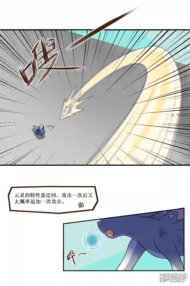 万物龙神第二十九回（1）