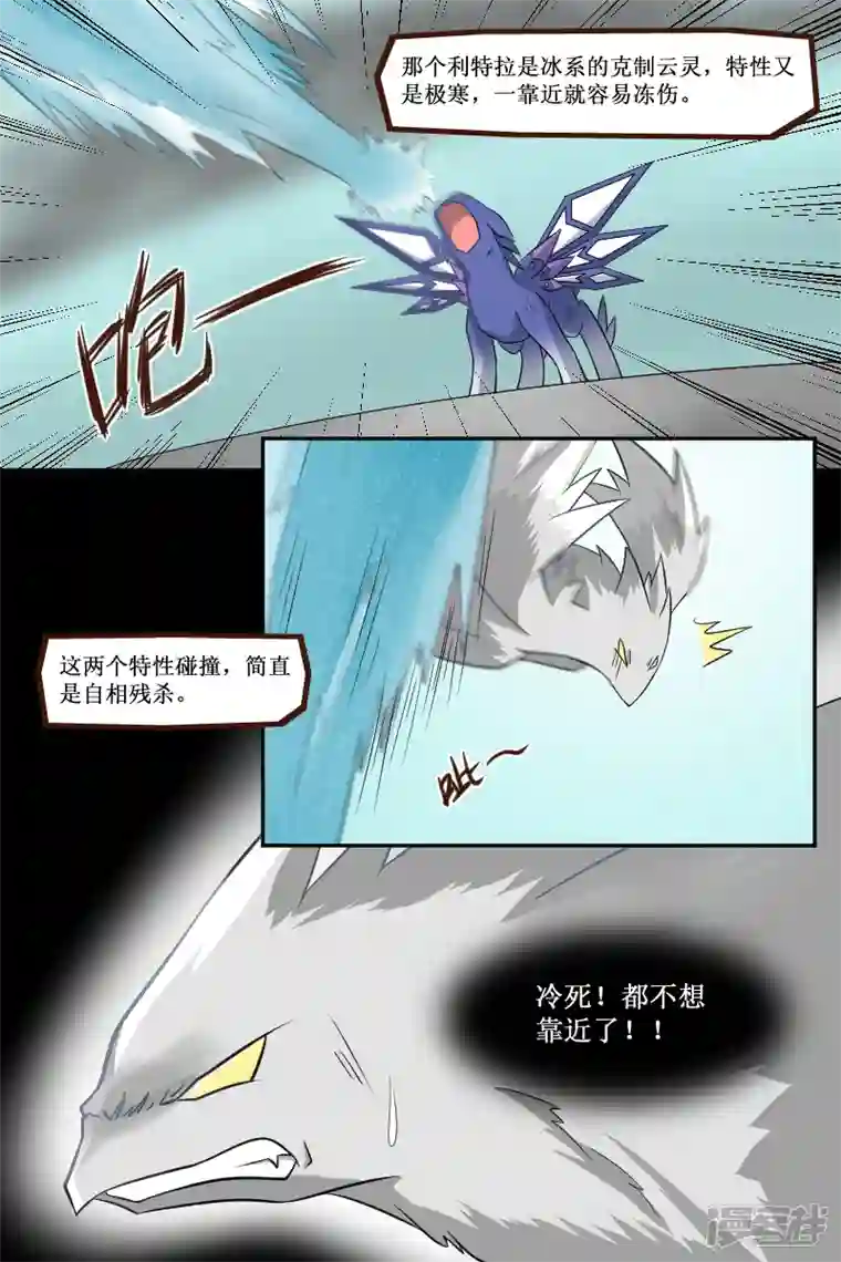 万物龙神第二十九回（1）
