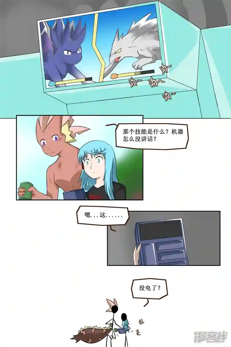 万物龙神第二十九回（1）