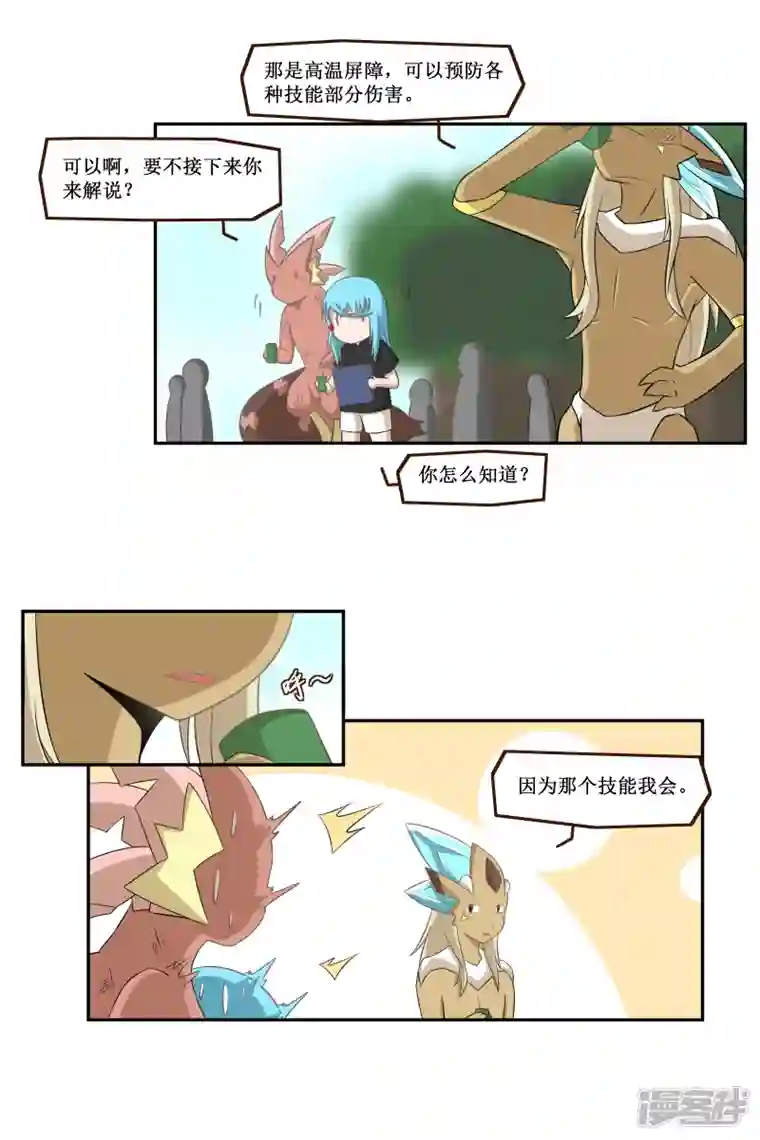 万物龙神第二十九回（1）