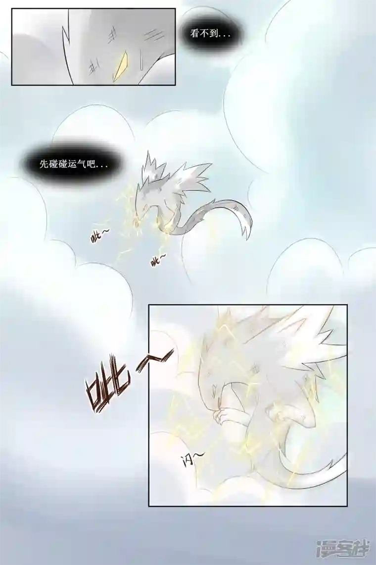 万物龙神第三十回（1）